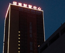 LED楼宇亮化工程的预算要考虑哪些因素